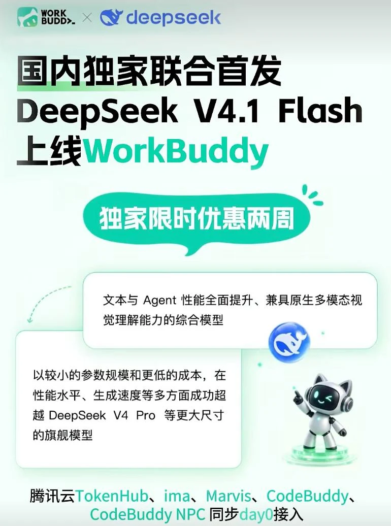 DeepSeek网页版长程思维链展开与透明反思