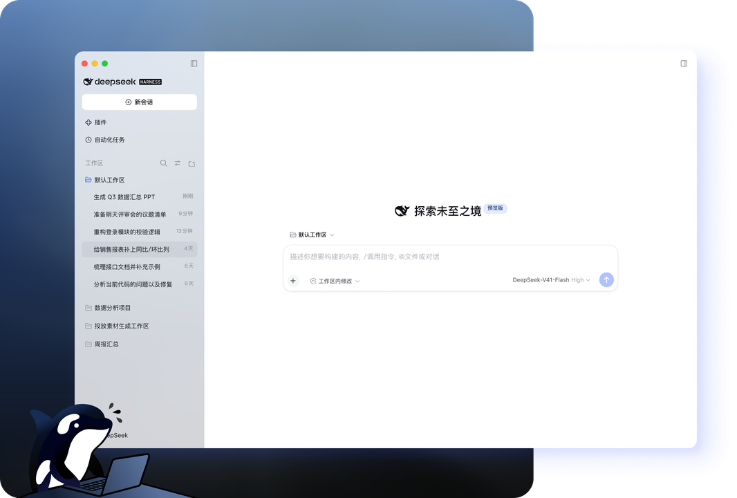 DeepSeek网页版代码高亮与交互执行器
